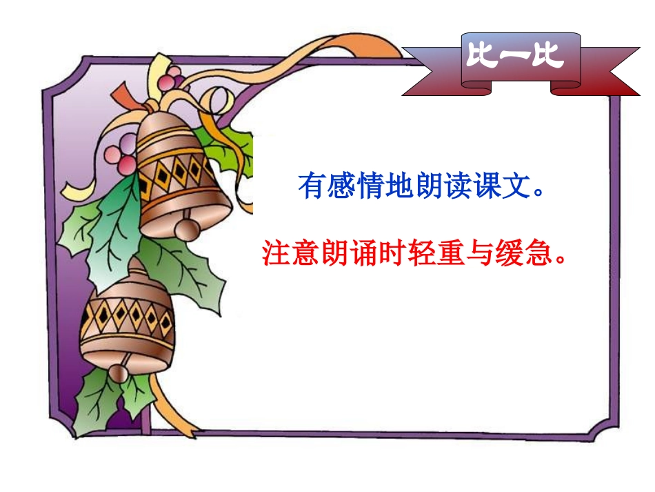 《写给云》PPT课件[西师大版三年级语文上册]_第2页