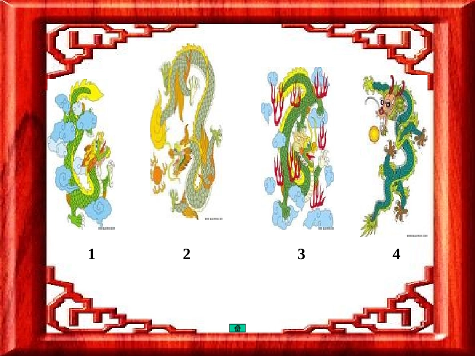 《画龙点睛》PPT课件[A版三年级语文上册]_第2页