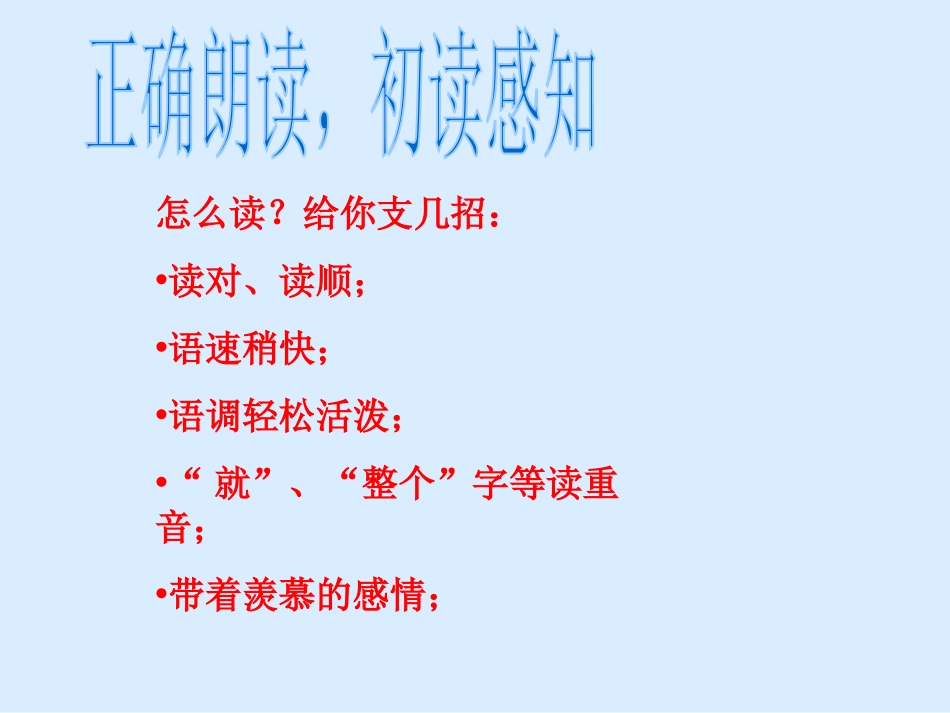 《写给云》PPT课件[西师大版三年级语文上册]_第3页
