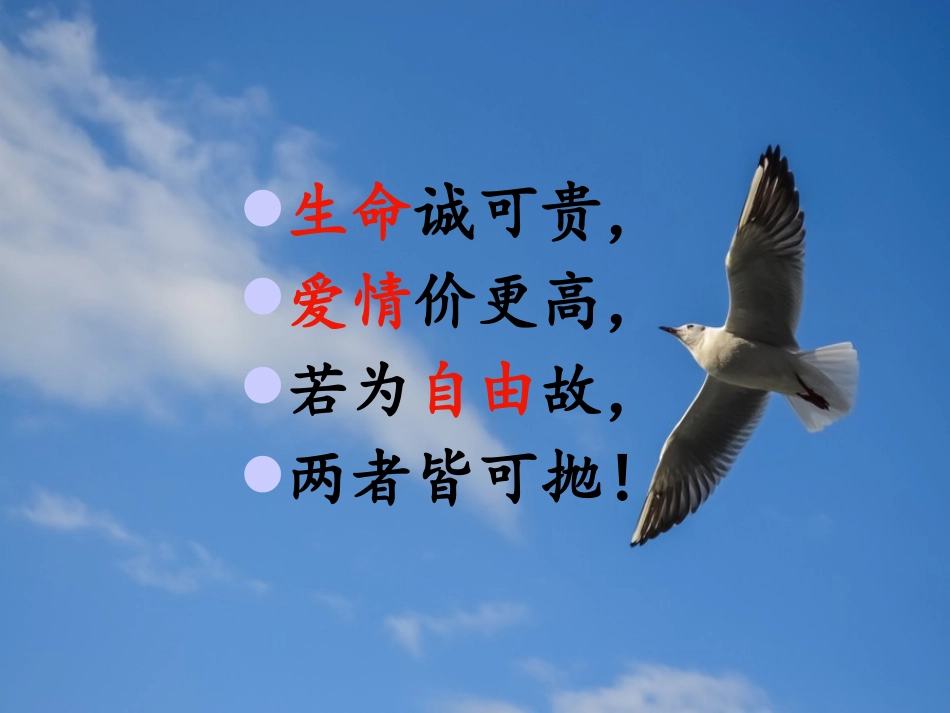 《脱身妙计》PPT课件[A版三年级语文上册]_第2页