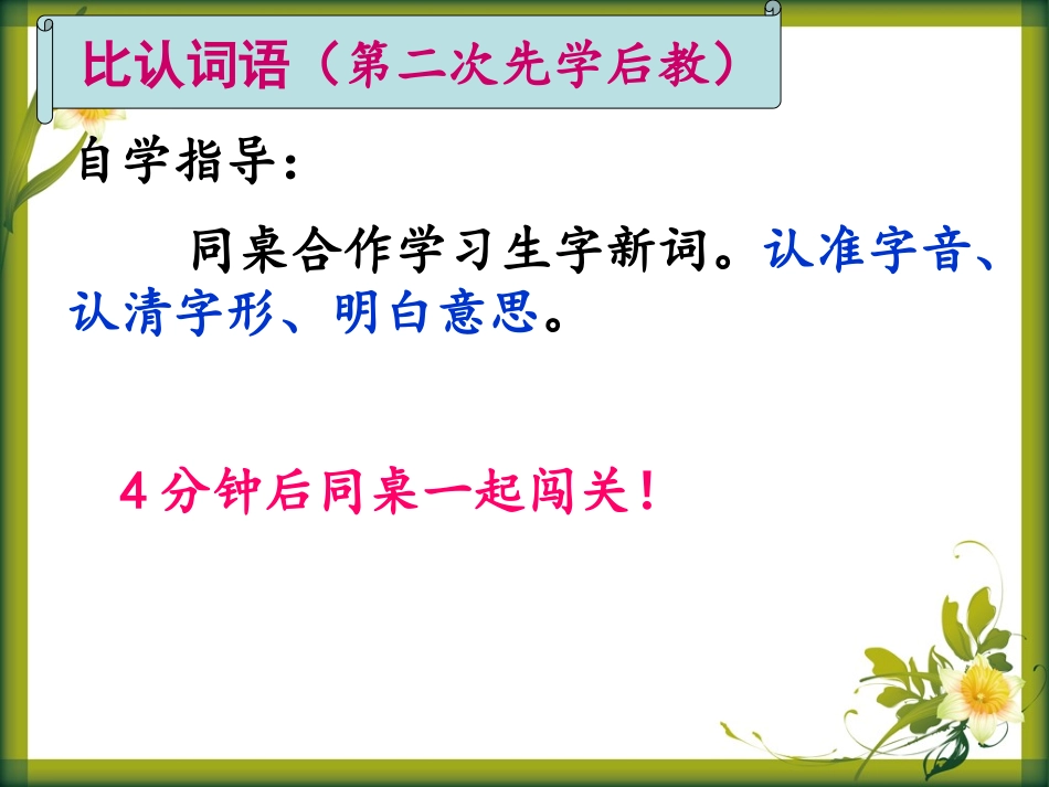 《四季的雨》PPT课件[A版三年级语文下册]_第3页