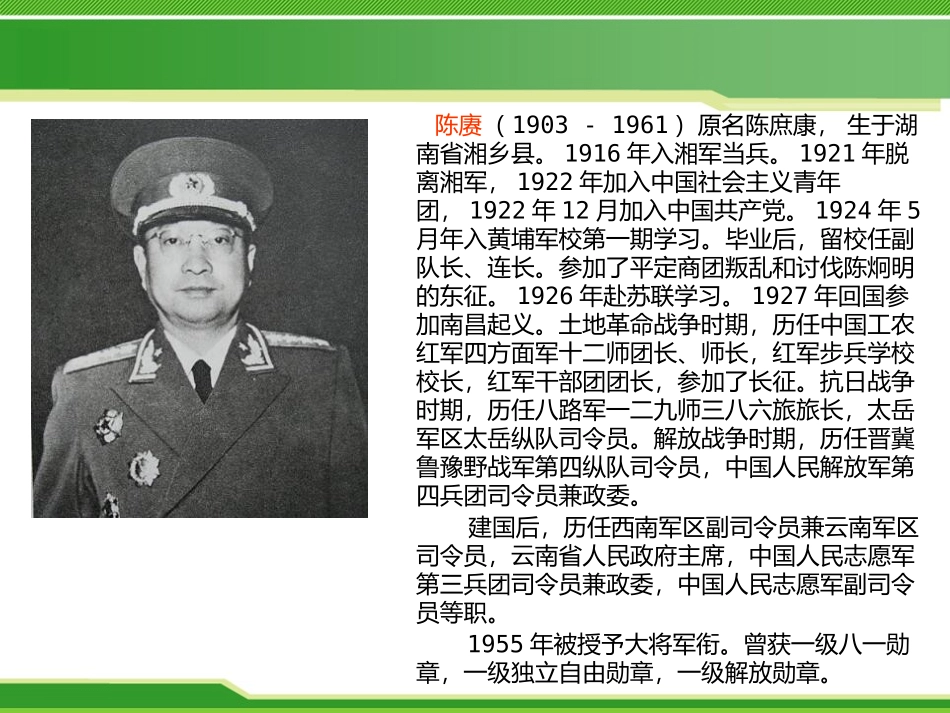 《马背上的小红军》PPT课件[A版三年级语文下册]_第2页
