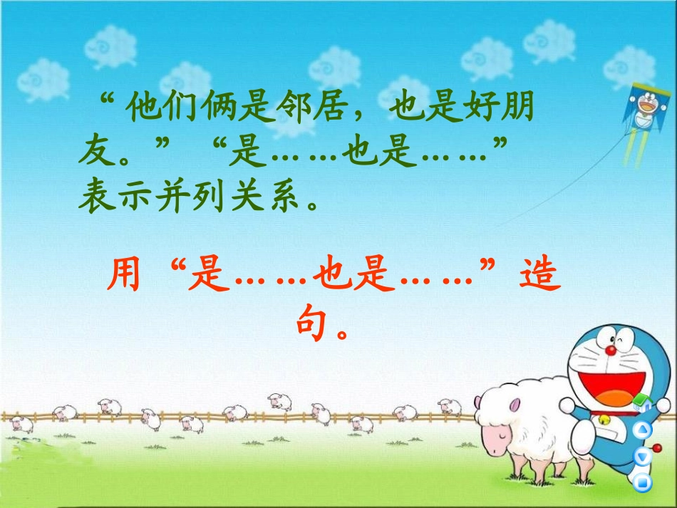 《千变万化》PPT课件[A版三年级语文下册]_第3页