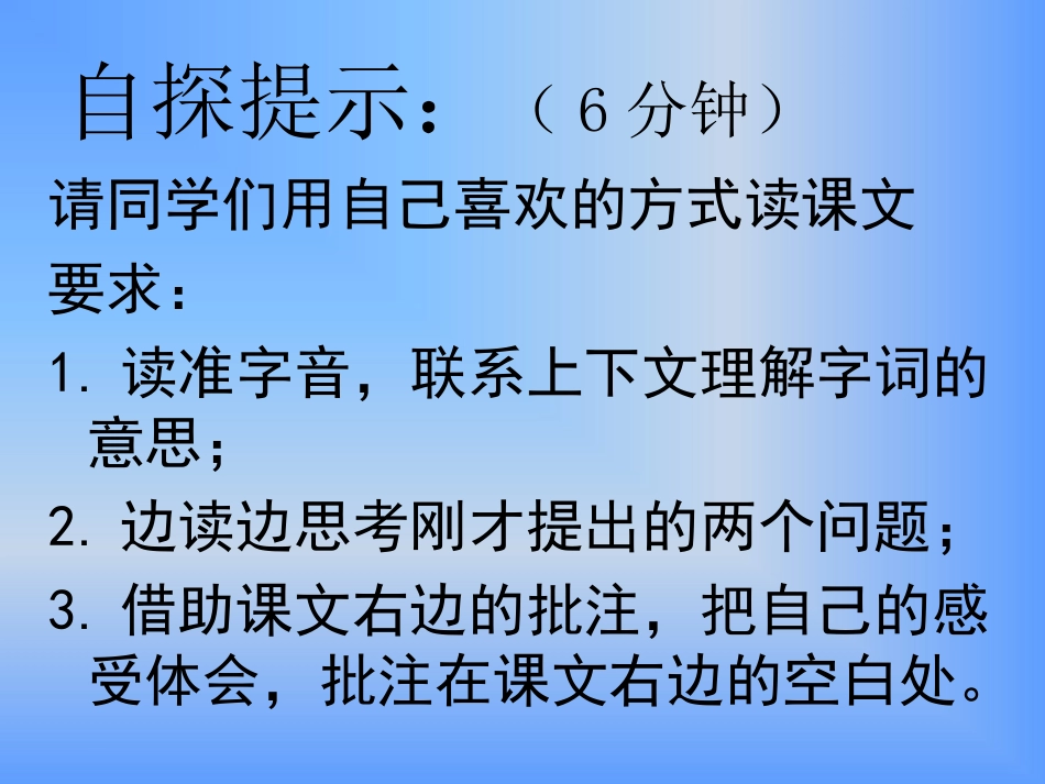 《会“呼吸”的公路》PPT课件[西师大版三年级语文上册]_第3页
