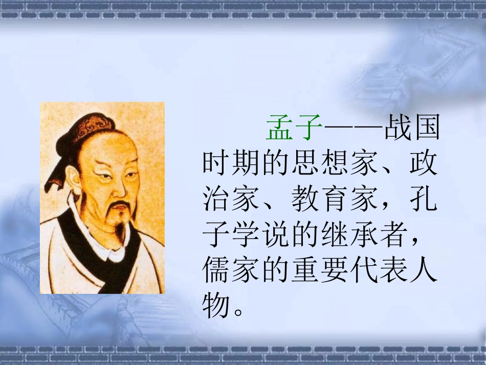 《揠苗助长》PPT课件[A版四年级语文上册]_第3页