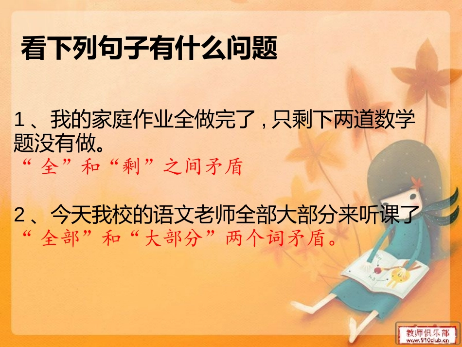 《自相矛盾》PPT课件[A版四年级语文上册]_第2页