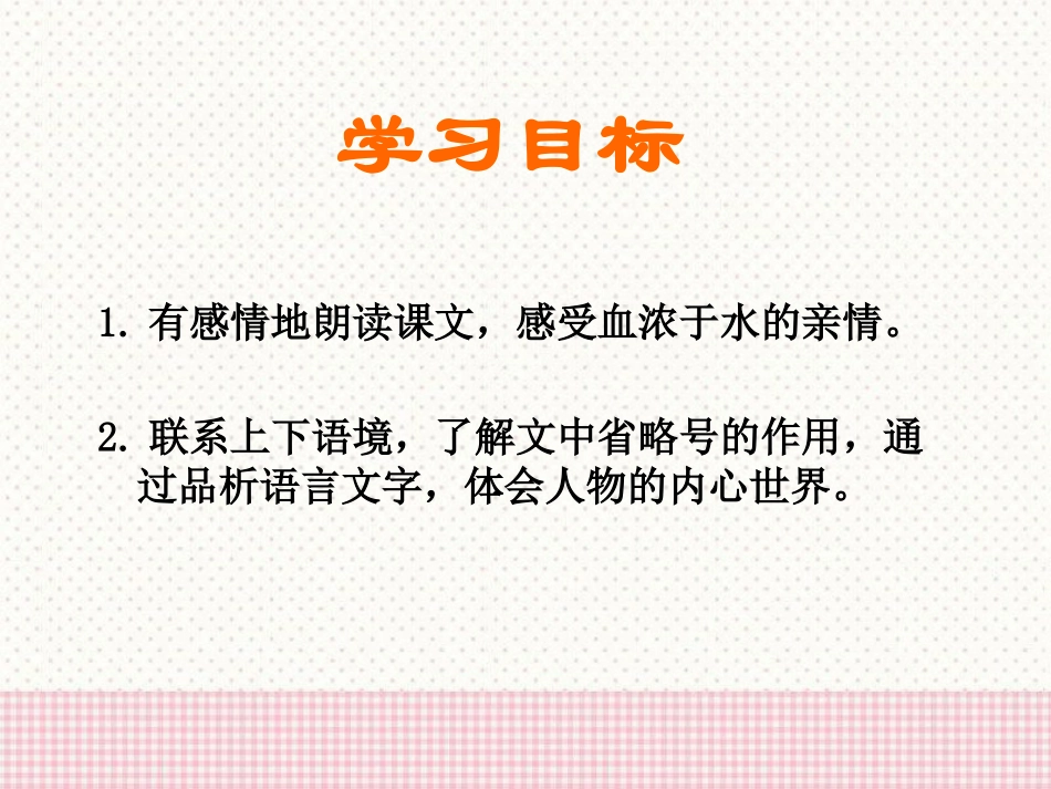 《抓阉》PPT课件[A版四年级语文下册]_第2页
