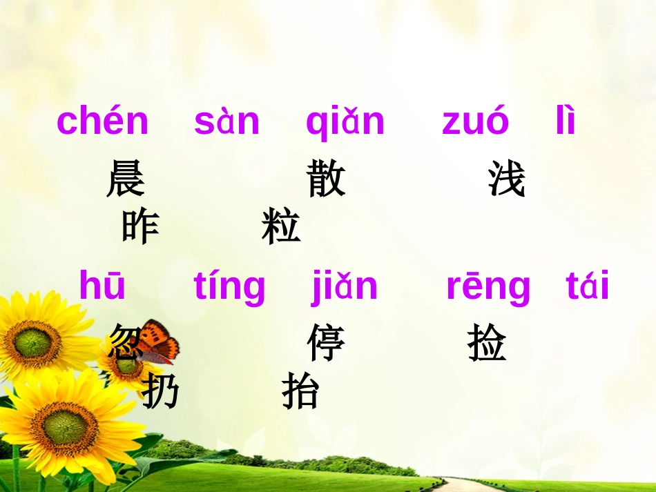《这条小鱼在乎》PPT课件[西师大版三年级语文上册]_第3页