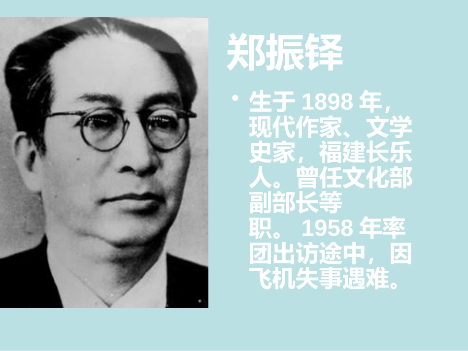 《石榴又红了》PPT课件[A版五年级语文上册]_第3页