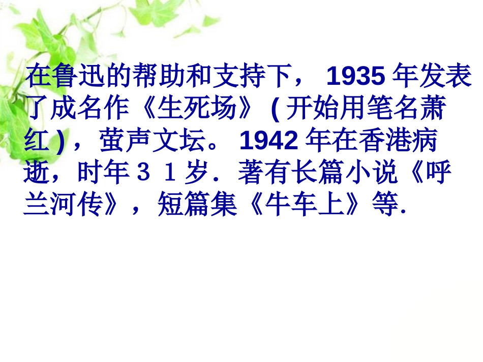 《我家有个大花园》PPT课件[A版五年级语文上册]_第3页
