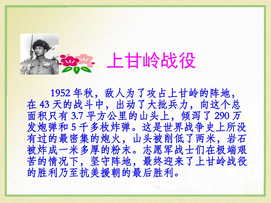 《一个苹果》PPT课件[A版五年级语文上册]_第2页