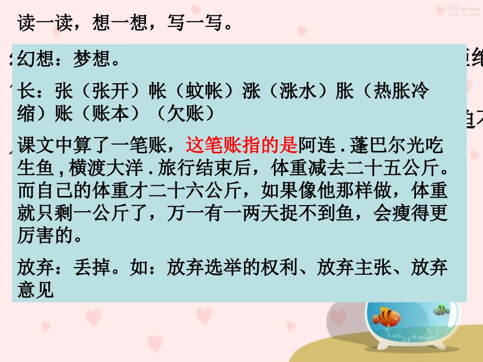 《童年的朋友》PPT课件[A版五年级语文下册]_第2页
