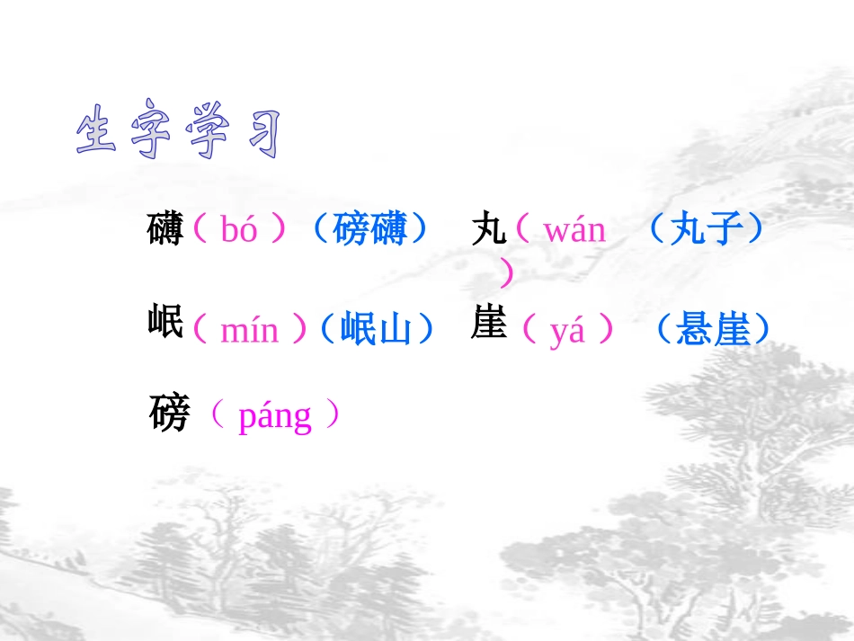 《七律·长征》PPT课件[A版五年级语文下册]_第2页