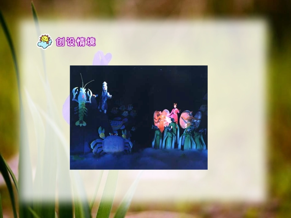 《马兰花》PPT课件[A版五年级语文下册]_第3页
