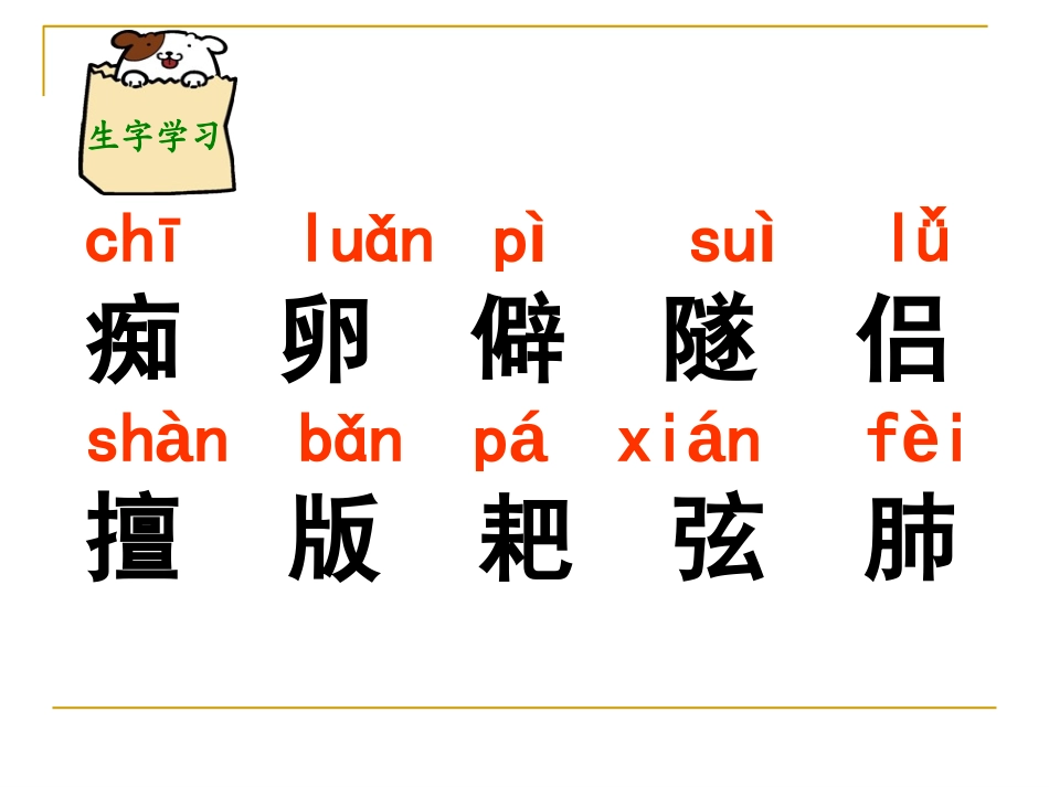 《昆虫迷》PPT课件[A版六年级语文上册]_第2页