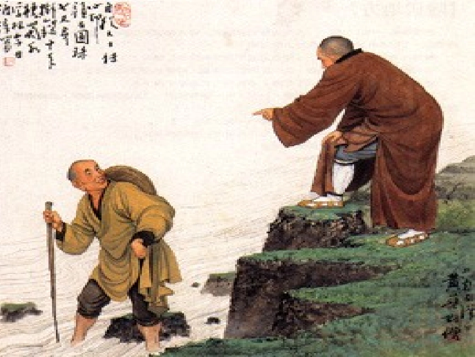 《蜀鄙之僧》PPT课件[A版六年级语文上册]_第2页