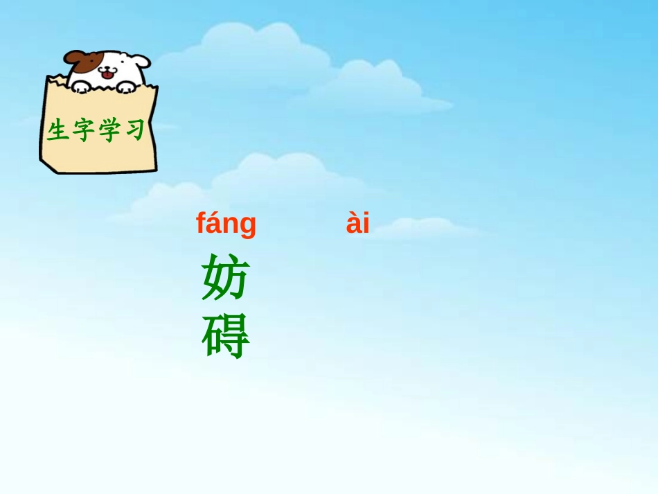 《童年的发现》PPT课件[A版六年级语文下册]_第3页