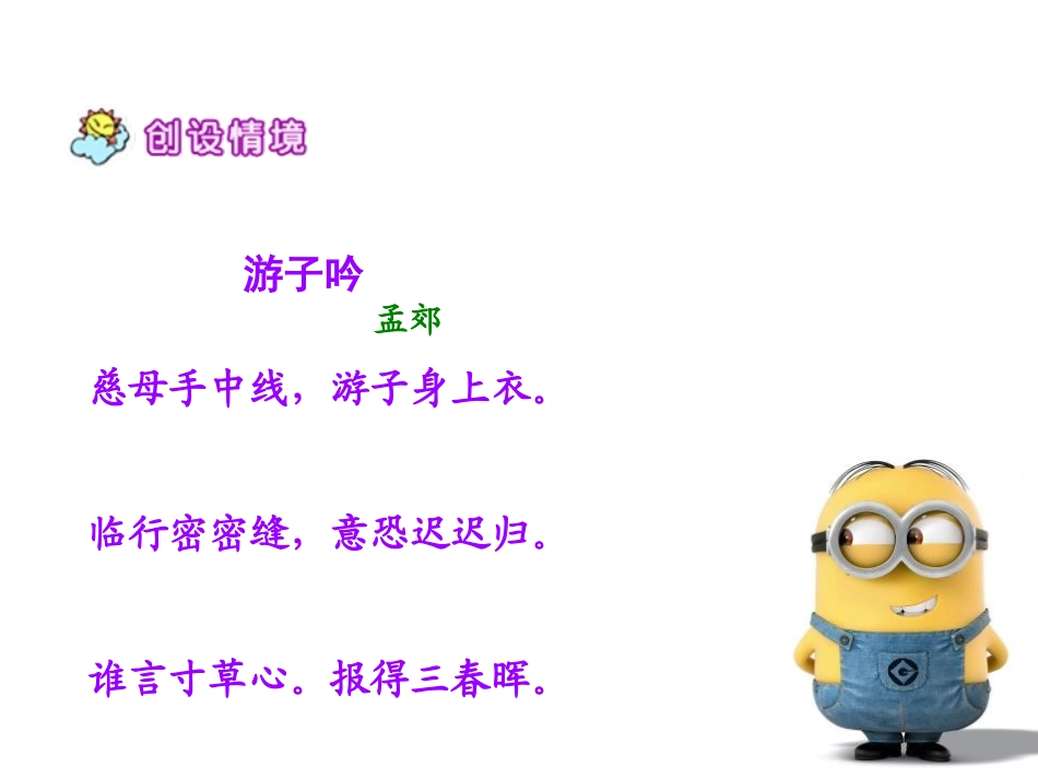 《我不再是小孩子了》PPT课件[A版六年级语文下册]_第3页