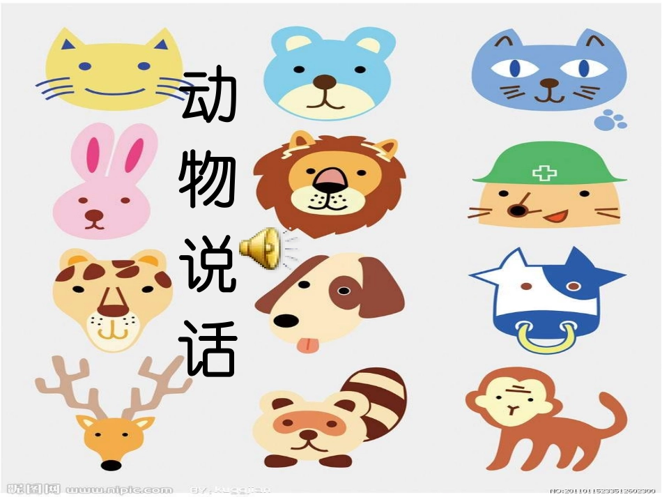 《劳动最光荣》PPT课件[一年级音乐下册]_第2页