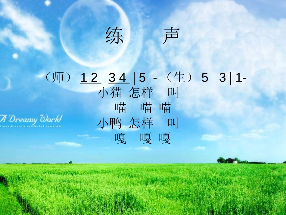 《小小雨点》PPT课件[一年级音乐下册]_第2页