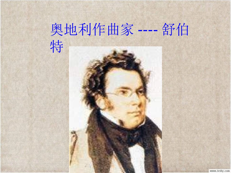 《摇篮曲》PPT课件[一年级音乐下册]_第2页