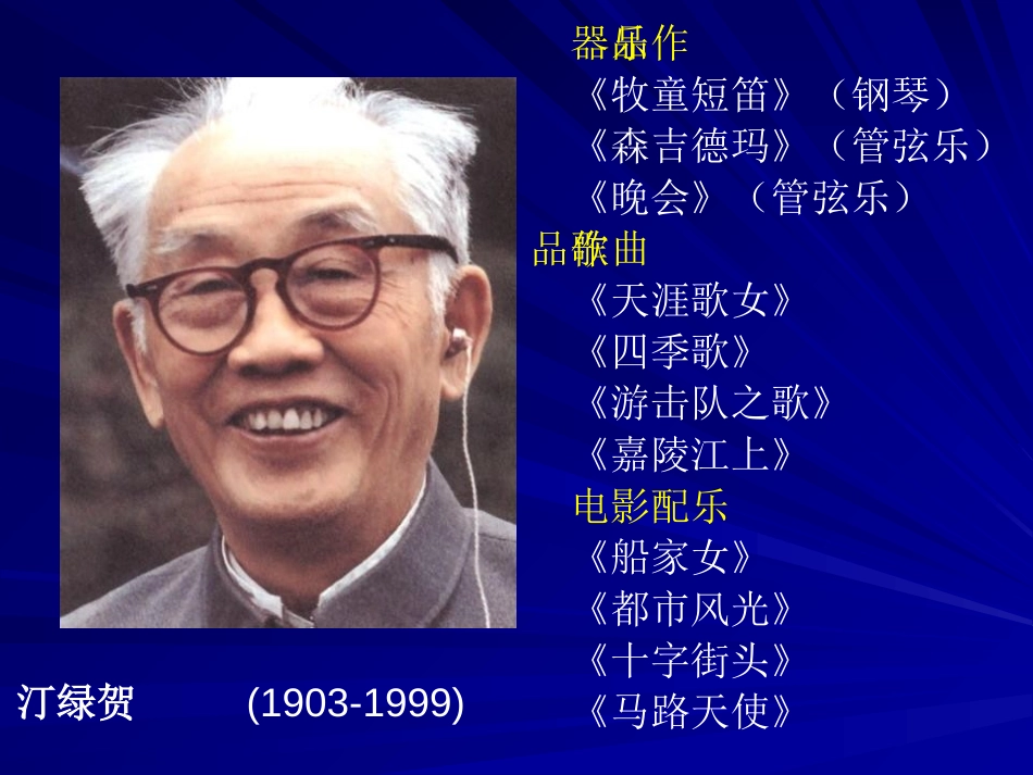 《牧童短笛》PPT课件[一年级音乐下册]_第2页