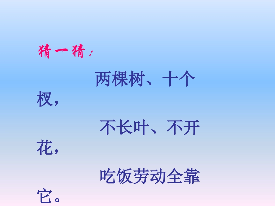 《理发师》PPT课件[一年级音乐下册]_第2页