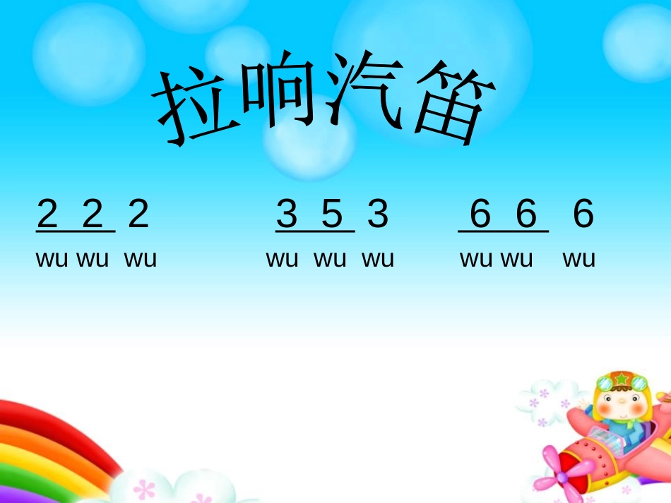 《彝家娃娃真幸福》PPT课件[一年级音乐下册]_第3页