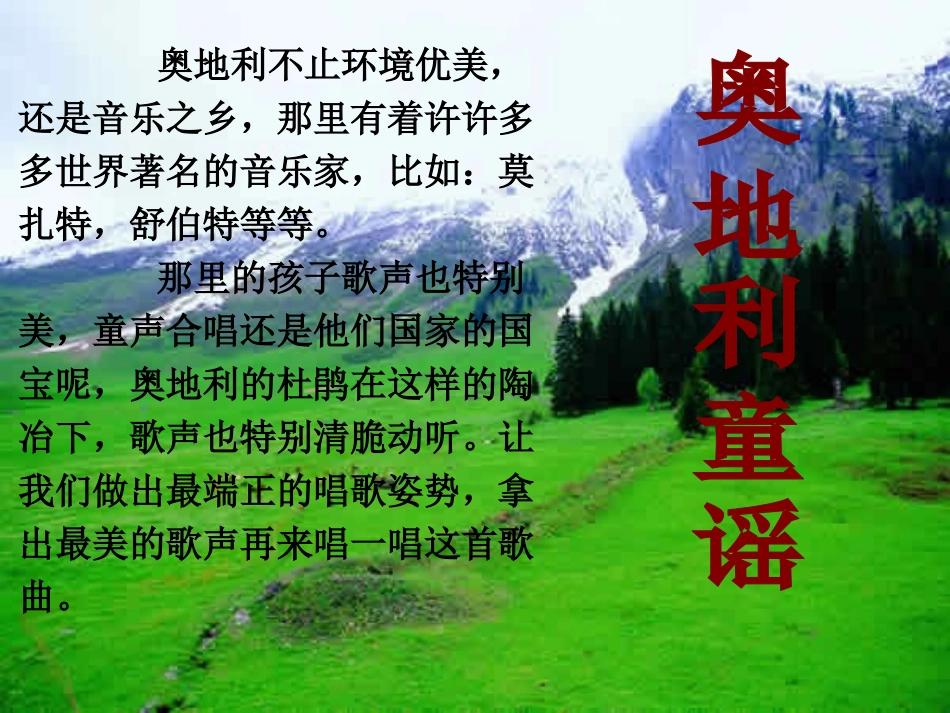《猜调》PPT课件[一年级音乐下册]_第3页