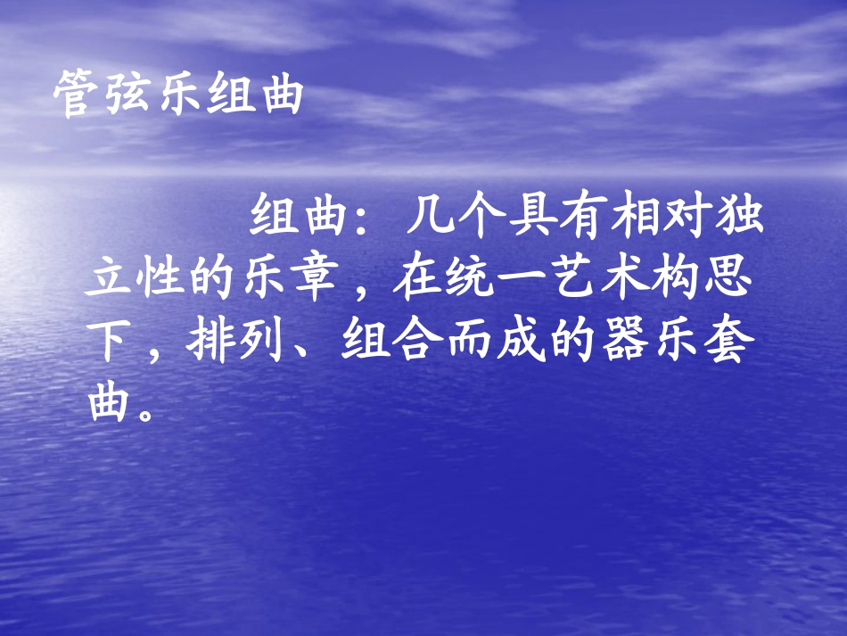《公鸡、母鸡、大象》PPT课件[一年级音乐下册]_第3页
