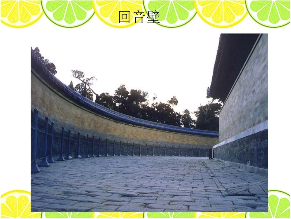 《山谷回音真好听》PPT课件[一年级音乐下册]_第2页