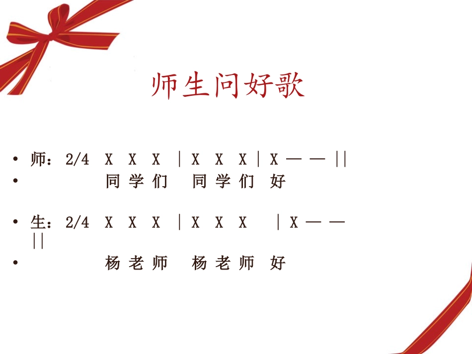 《少先队鼓号曲》PPT课件[一年级音乐下册]_第3页