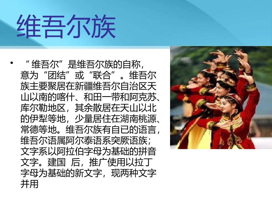 《娃哈哈》PPT课件[一年级音乐下册]_第2页