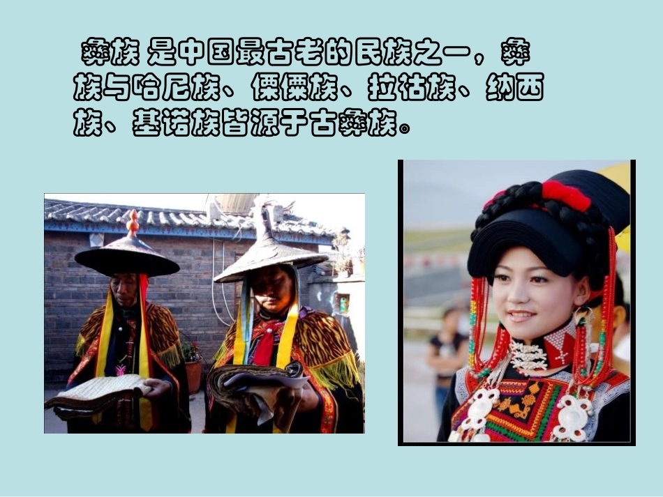 《喜鹊钻篱笆》PPT课件[二年级音乐下册]_第3页