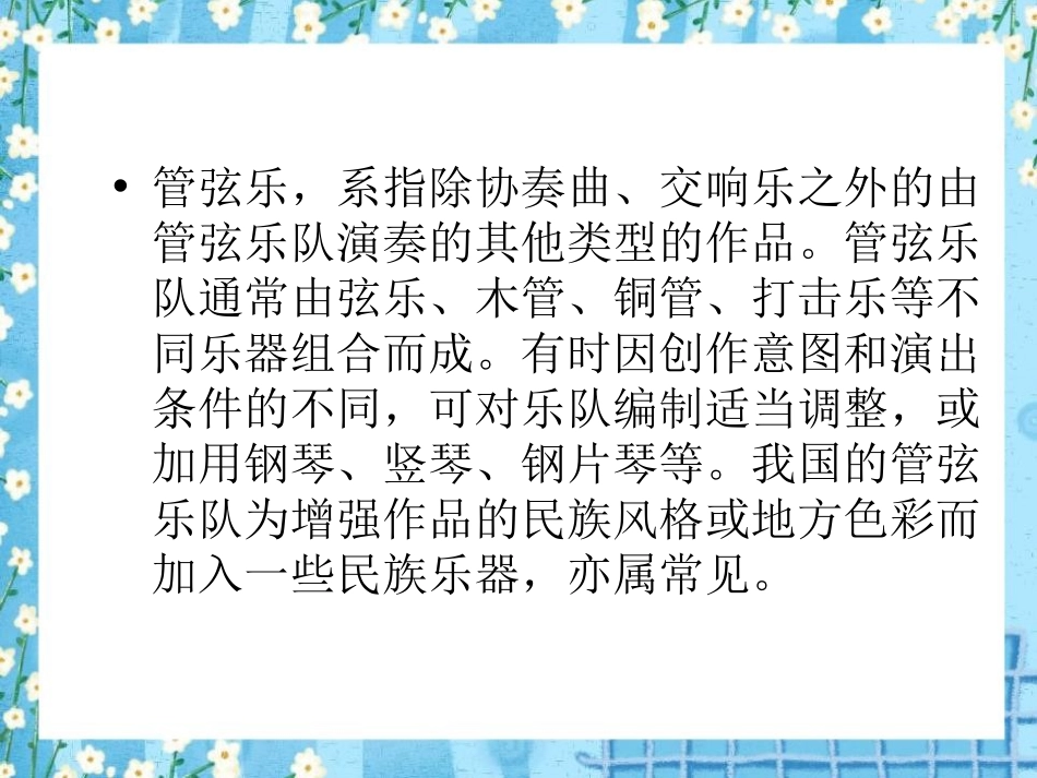 《三只小猪》PPT课件[二年级音乐下册]_第3页