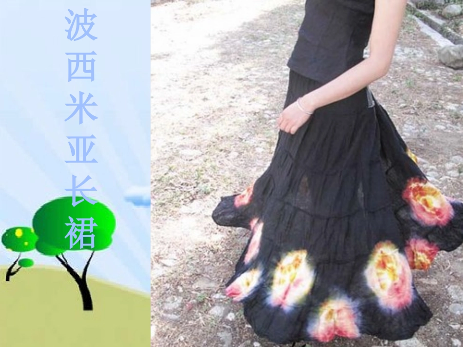 《单簧管波尔卡》PPT课件[二年级音乐下册]_第3页