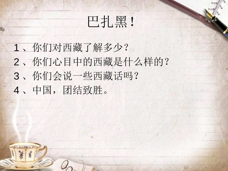 《多快乐呀,多幸福》PPT课件[二年级音乐下册]_第2页