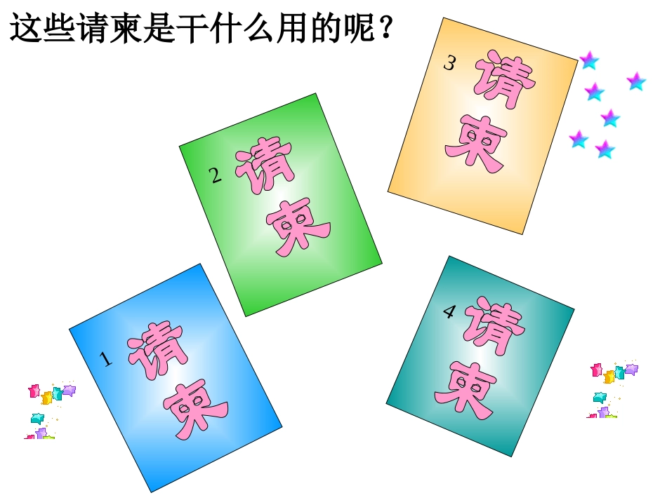 《洋娃娃和小熊跳舞》PPT课件[二年级音乐下册]_第2页