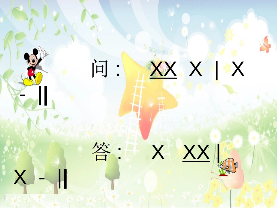 《木偶的步态舞》PPT课件[三年级音乐下册]_第3页