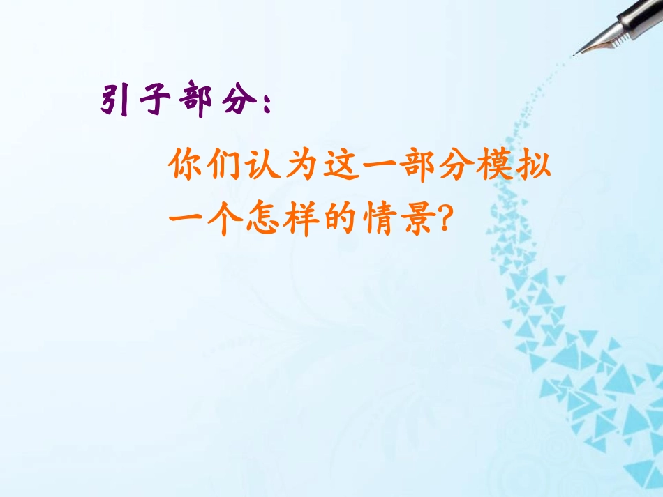 《军队进行曲》PPT课件[四年级音乐下册]_第3页