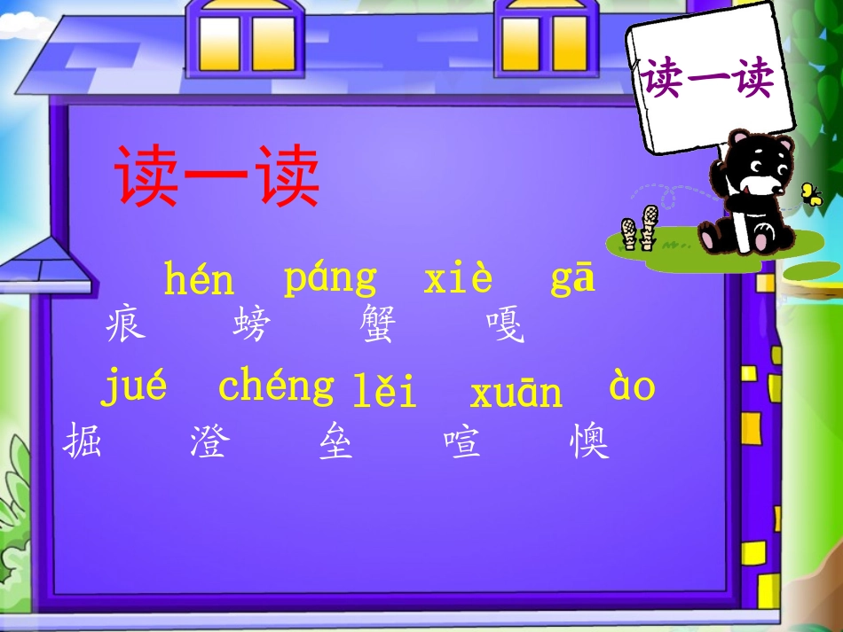 《海滩上的雕塑》PPT课件[西师大版四年级语文上册]_第2页