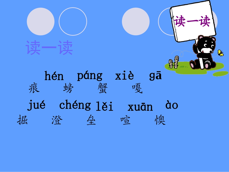 《海滩上的雕塑》PPT课件[西师大版四年级语文上册]_第2页