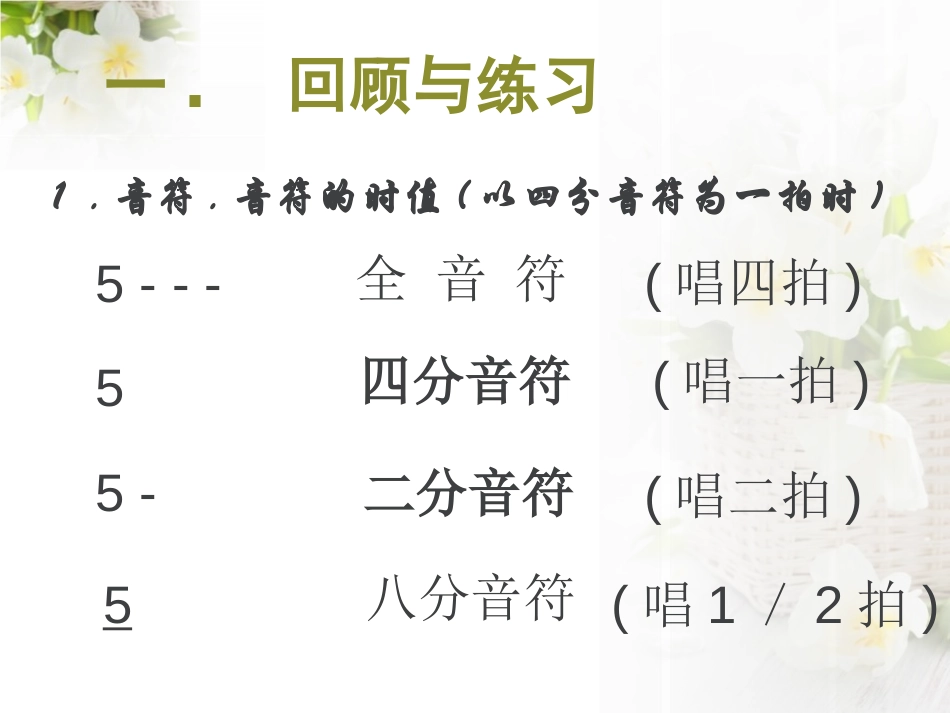 《乡间的小路》PPT课件[五年级音乐下册]_第2页