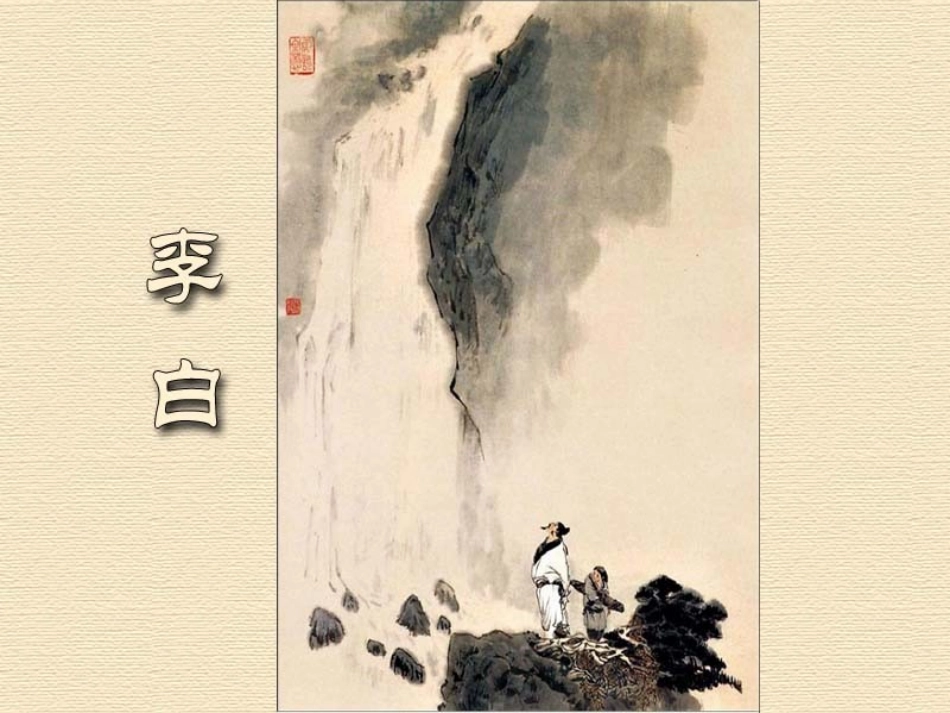 《关山月》音乐PPT课件[六年级音乐下册]_第2页