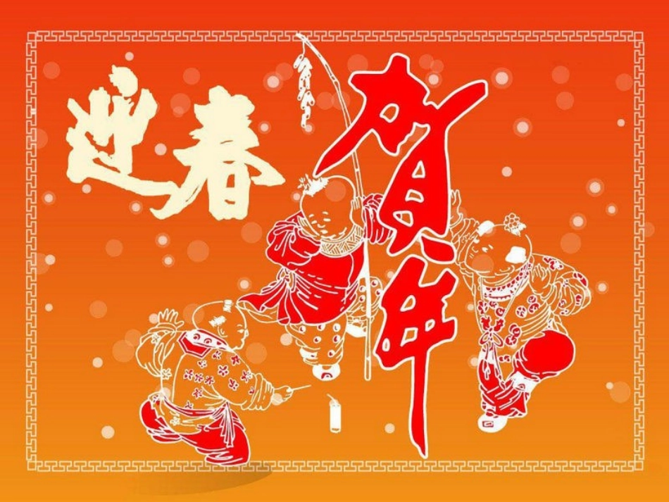 《春节序曲》PPT课件[七年级音乐下册]_第2页