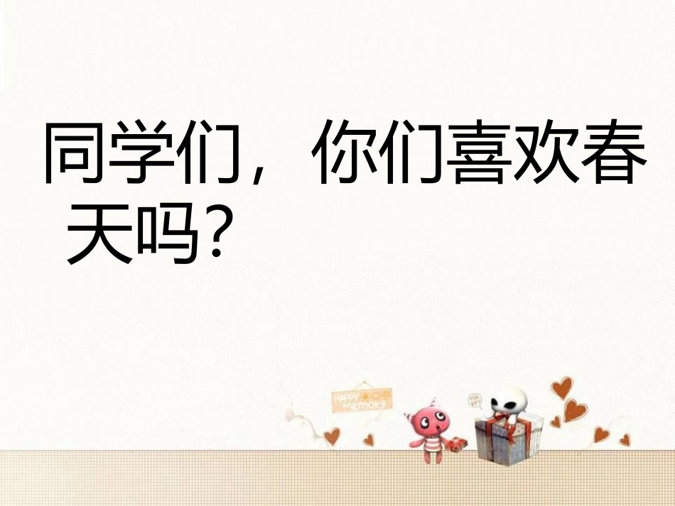 《小鸟,小鸟》PPT课件[七年级音乐下册]_第2页