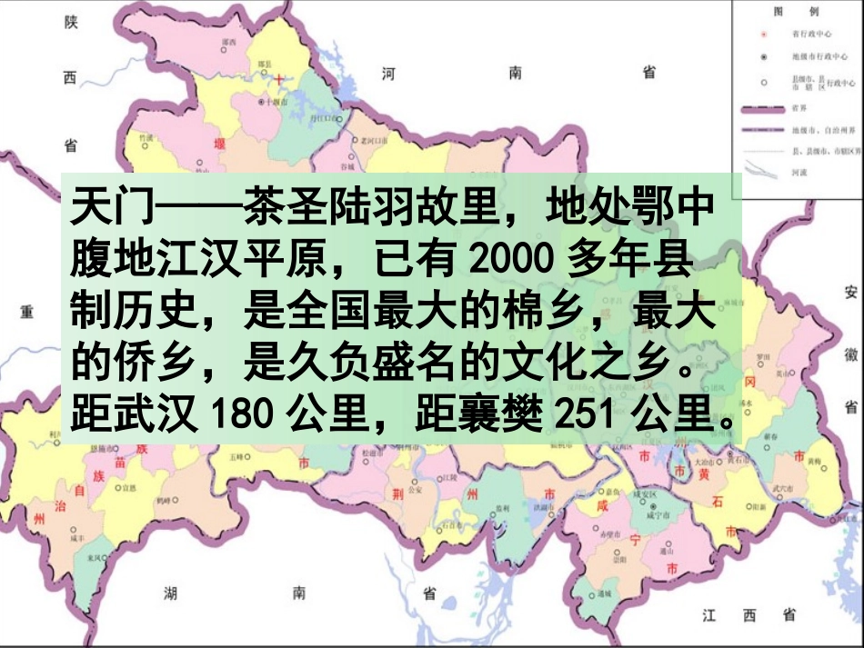《幸福歌》PPT课件[七年级音乐下册]_第3页