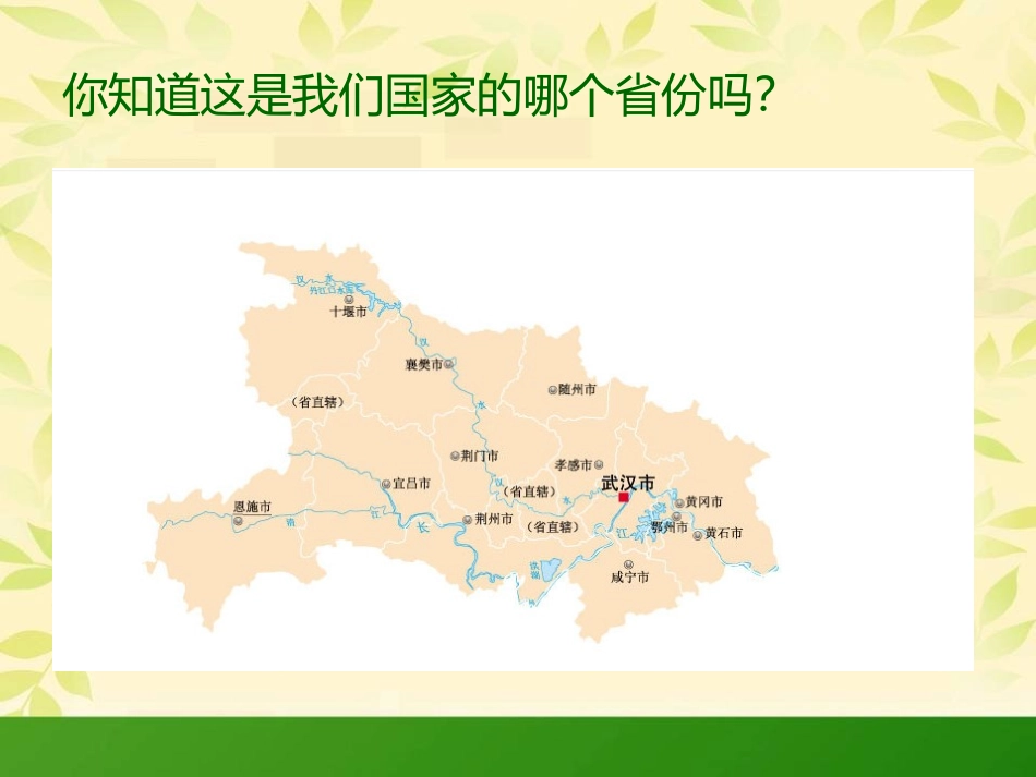 《幸福歌》PPT课件[七年级音乐下册]_第2页