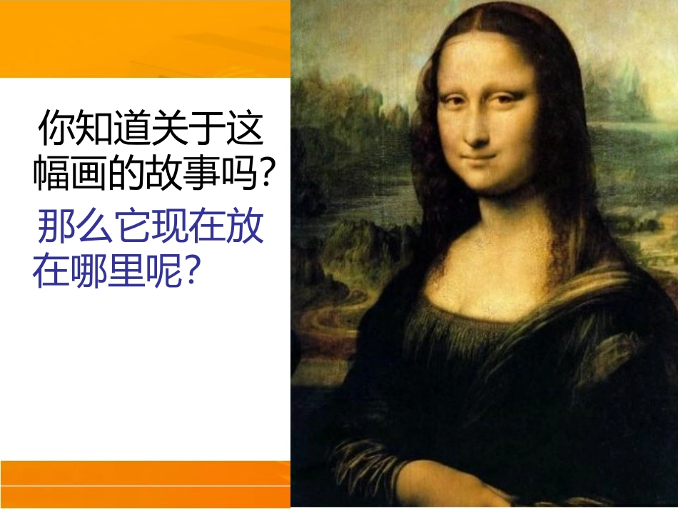 《心依恋》PPT课件[七年级音乐下册]_第2页