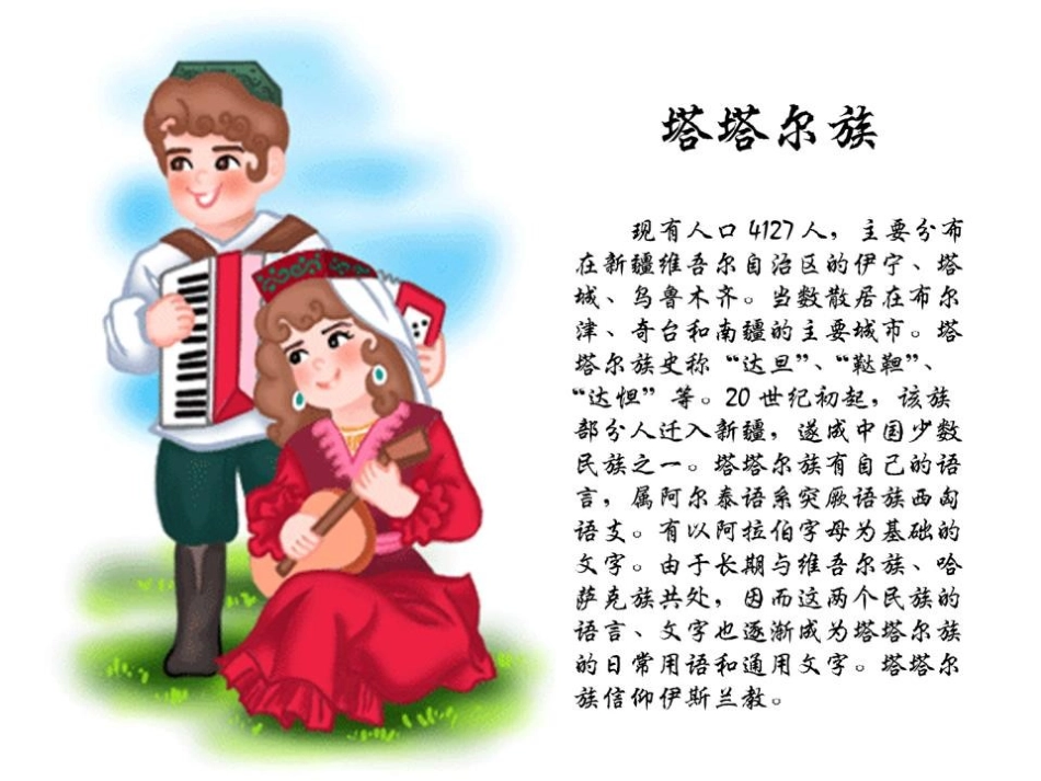 《在那银色的月光下》PPT课件[七年级音乐下册]_第3页